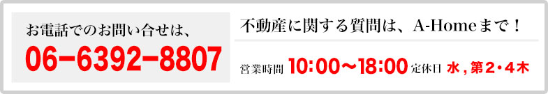 お問い合せ情報